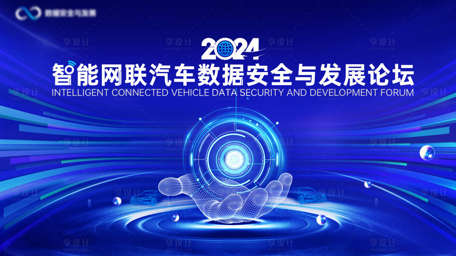 源文件下載【享設計】搜索編號：91480028781894136【汽車論壇背景板】