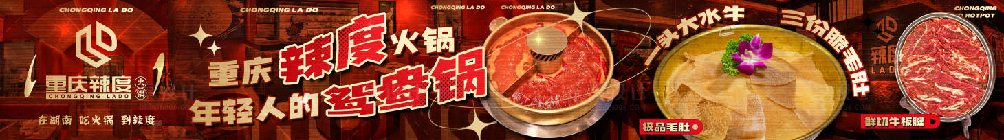 源文件下载【火锅活动banner】编号：88710028849768174