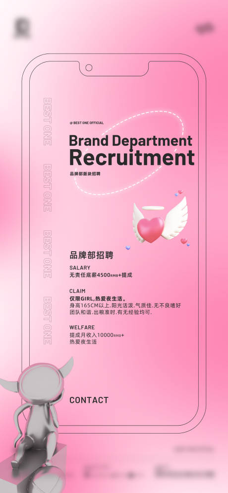 源文件下載【酒吧招聘海報】編號：58990028655909850