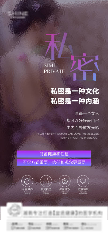 源文件下载【私密海报】编号：75210028881412874
