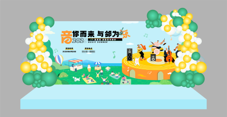 源文件下载【春夏季音乐派对】编号：36580028727843262
