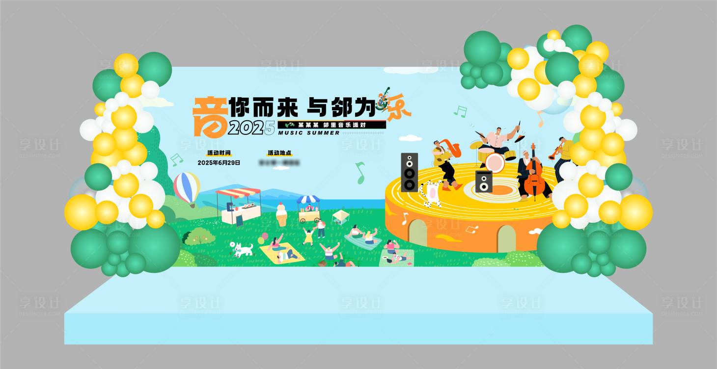源文件下載【享設計】搜索編號：36580028727843262【春夏季音樂派對】