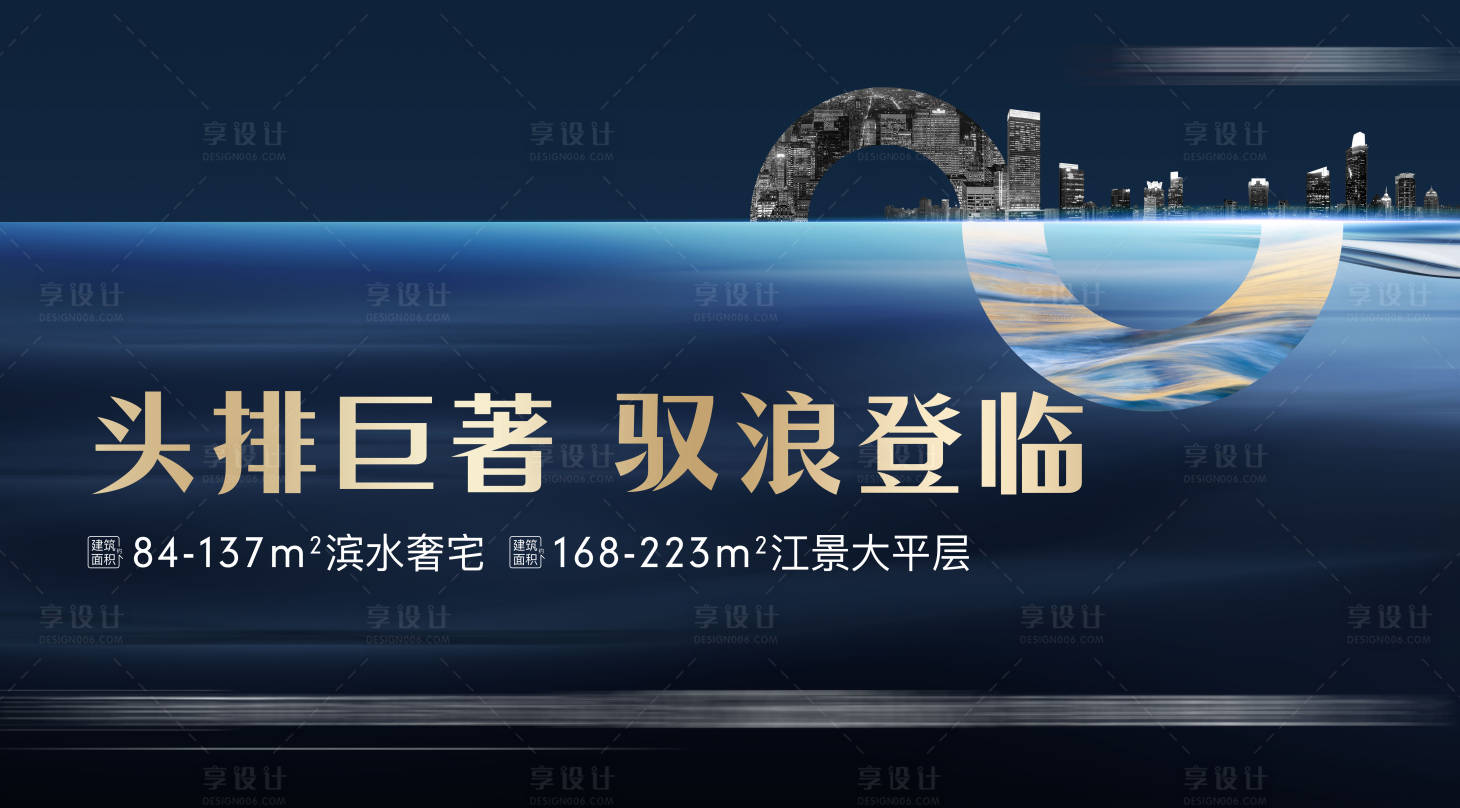 源文件下載【享設計】搜索編號：69670029071164381【江景輕奢高級主畫面】