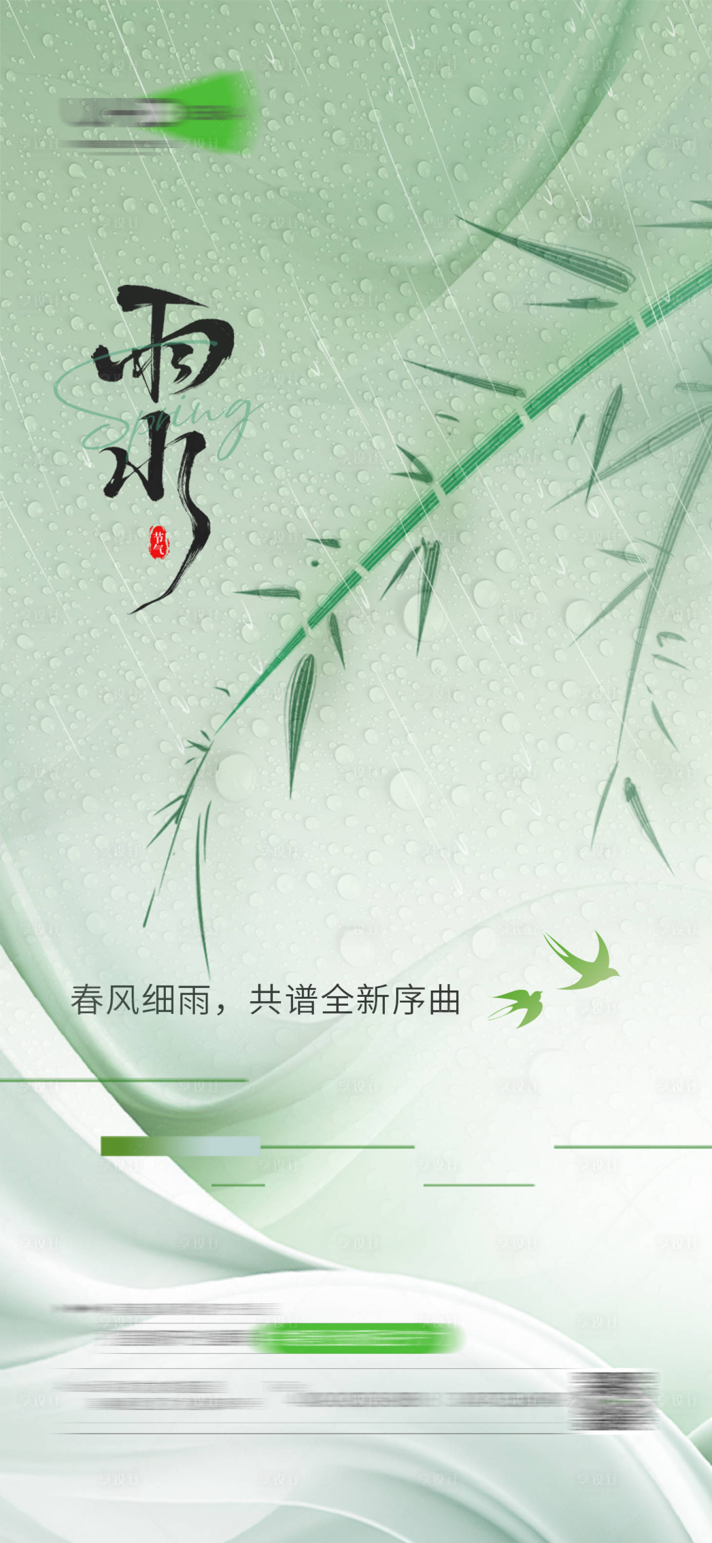 源文件下載【享設計】搜索編號：88250028648685897【地產 】