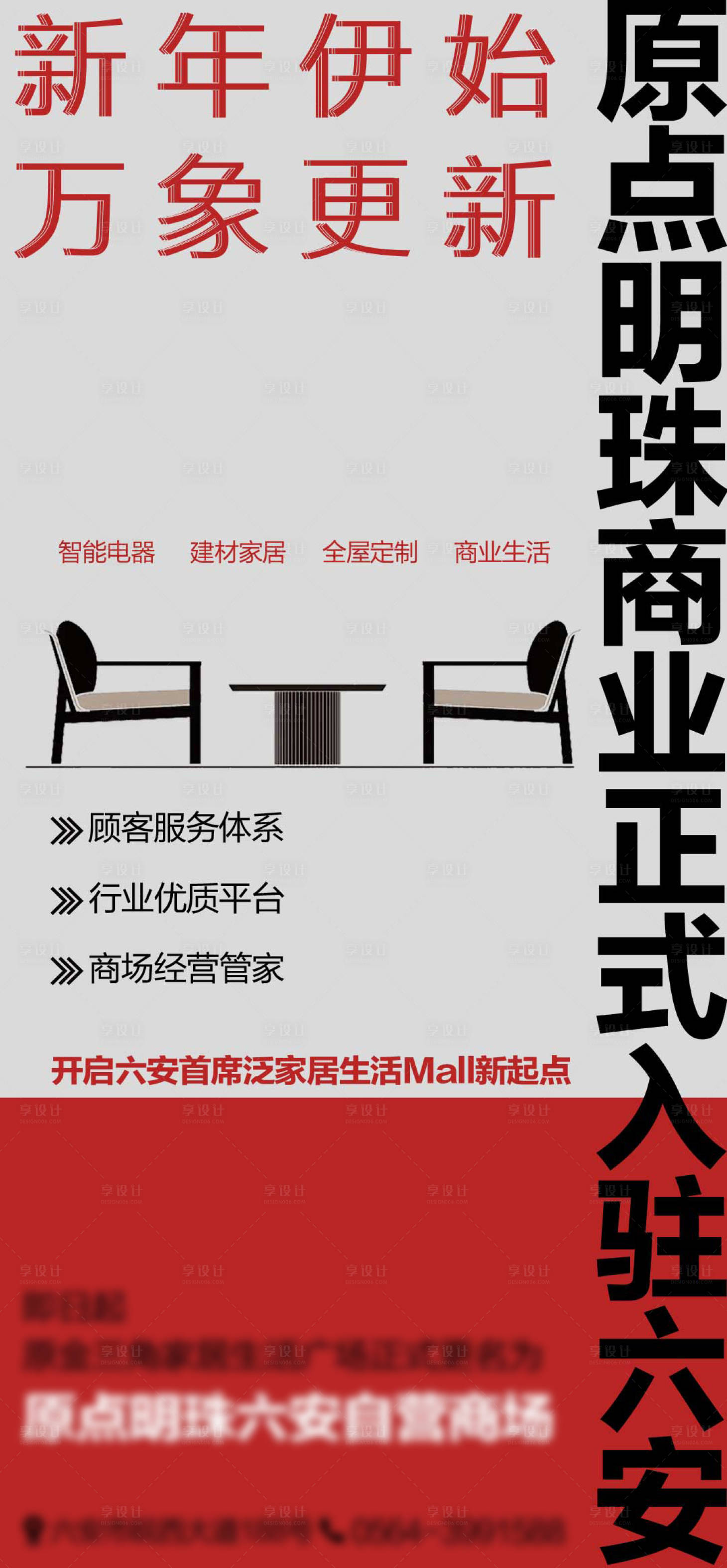 源文件下载【家居新年贺图】编号：11090028947195033