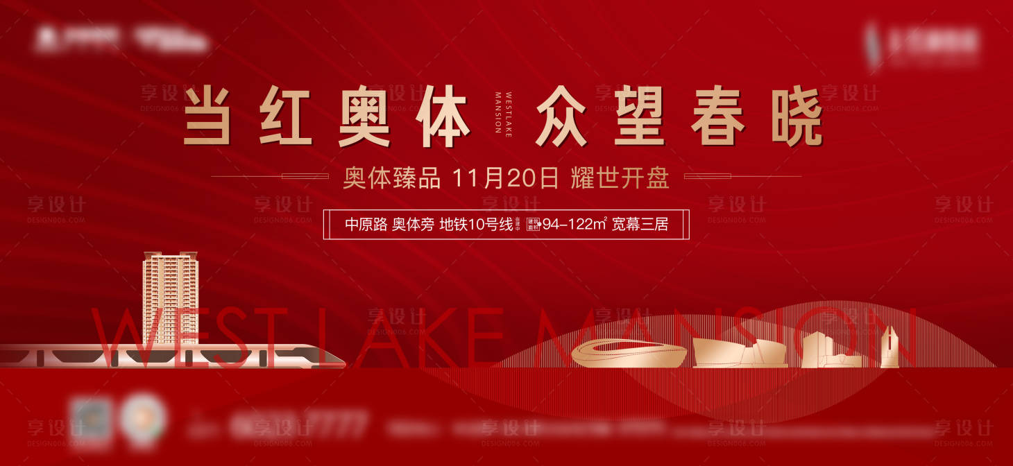 源文件下载【享设计】搜索编号：75600028837333762【开盘主画面】
