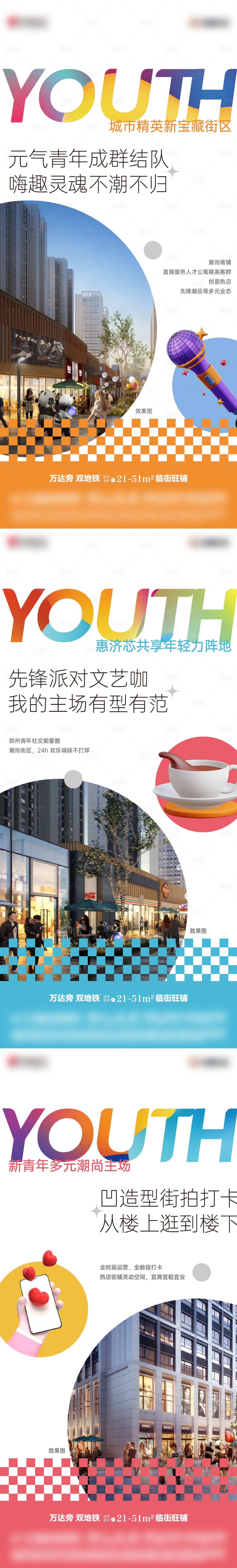 源文件下載【享設計】搜索編號：94570028594204306【商業價值海報】