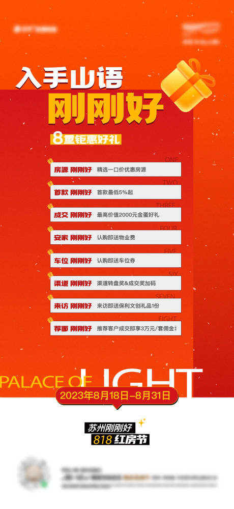 源文件下载【活动八重礼】编号：65540028928897719