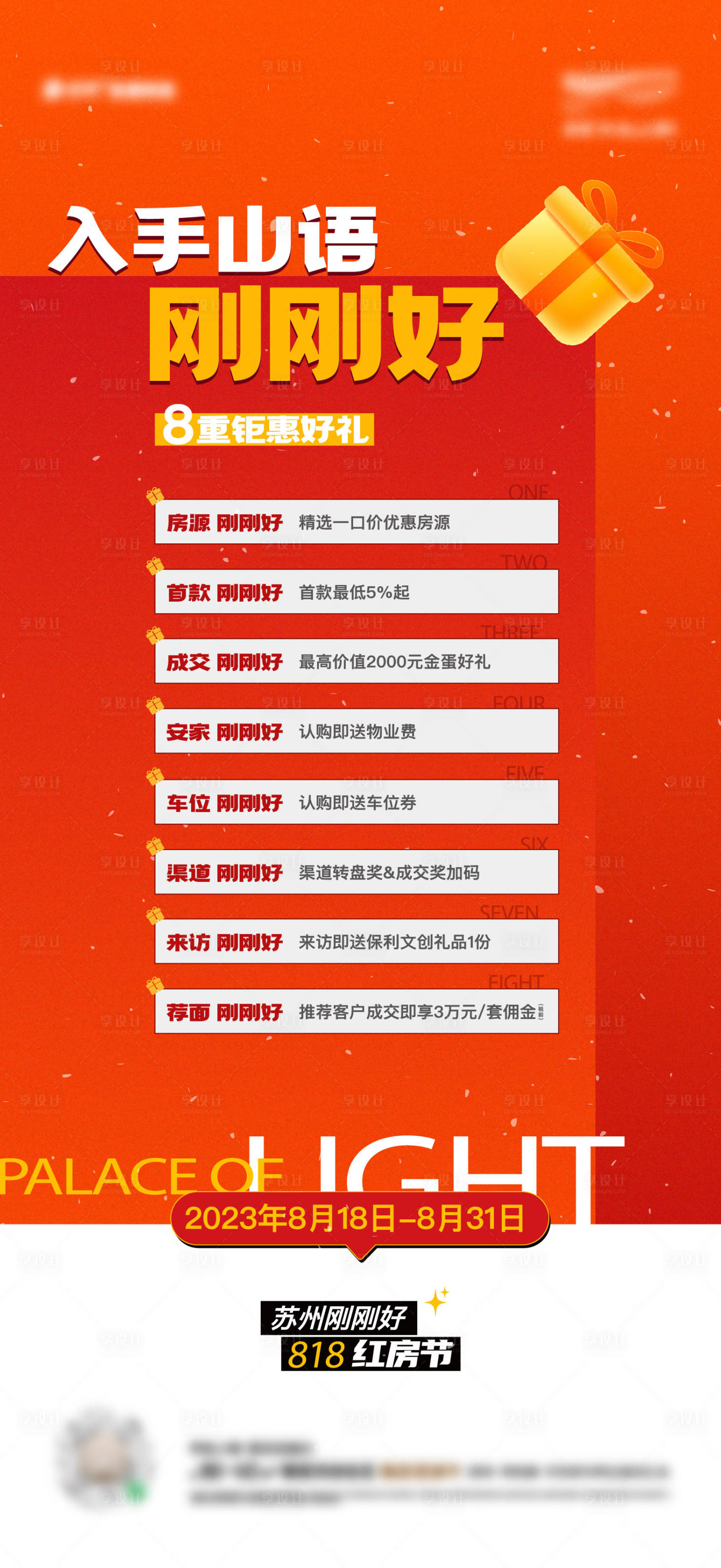 源文件下载【享设计】搜索编号：65540028928897719【活动八重礼】