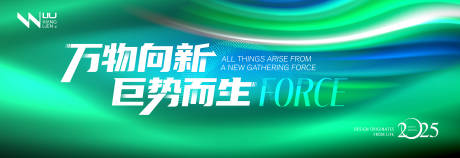 源文件下載【享設計】搜索編號：19700028689429142【綠色科技未來新品發(fā)布會背景板】