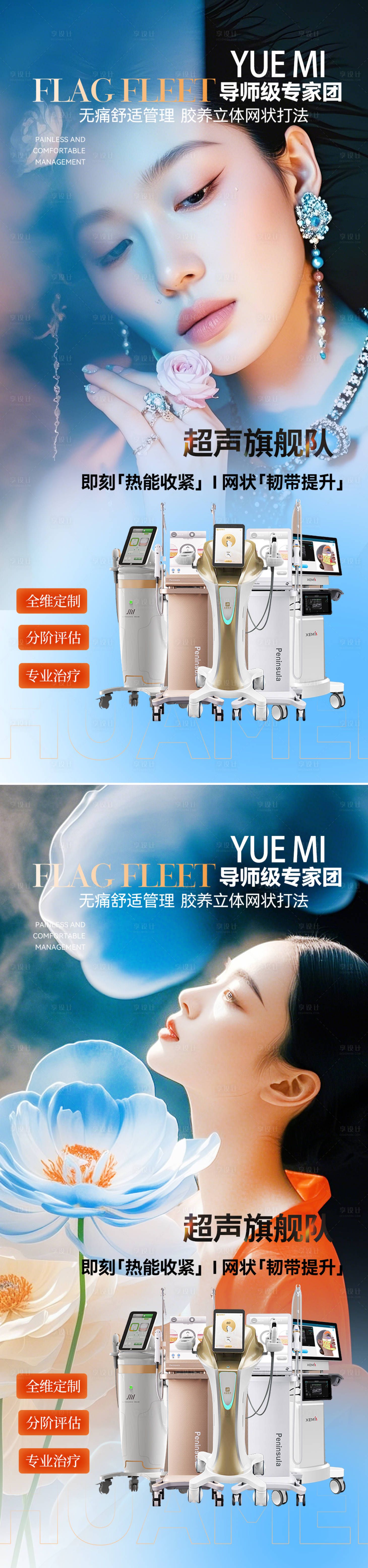 源文件下载【医美活动海报】编号：38970029042292921