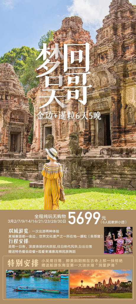 源文件下载【柬埔寨  】编号：59000029051038409