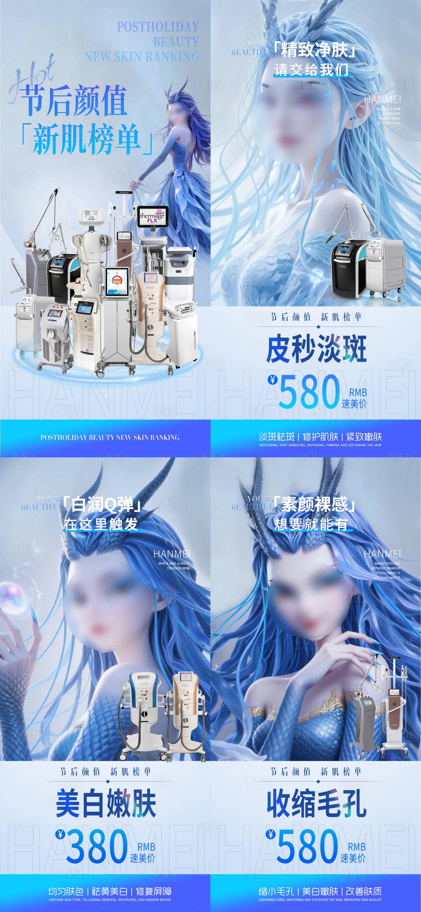 源文件下載【享設計】搜索編號：67070028869964658【節后新肌榜單】