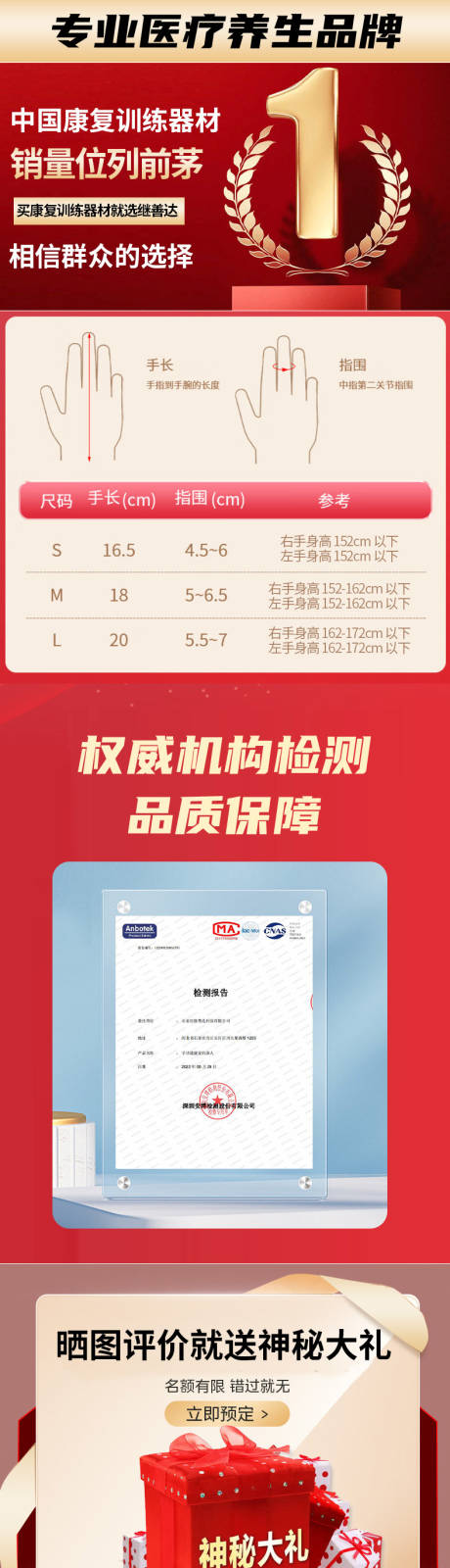 源文件下載【享設計】搜索編號：70940028949572780【醫療健康手套】