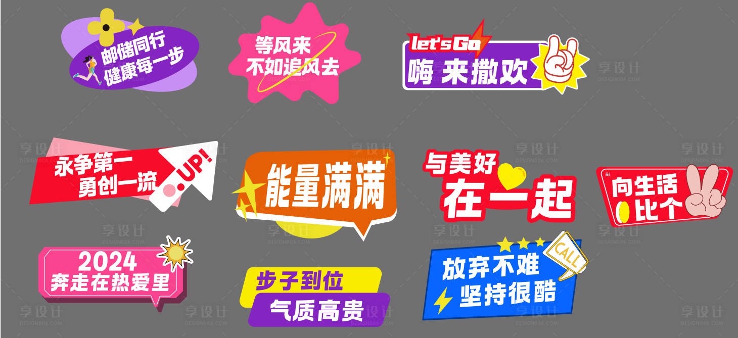 源文件下载【享设计】搜索编号：30030028881296269【创意手举牌】