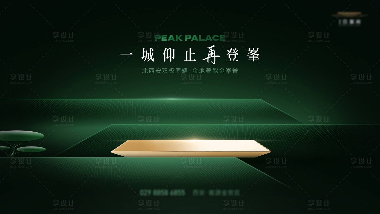 源文件下載【享設(shè)計(jì)】搜索編號(hào)：27180028716562177【地產(chǎn)入市主畫(huà)面】