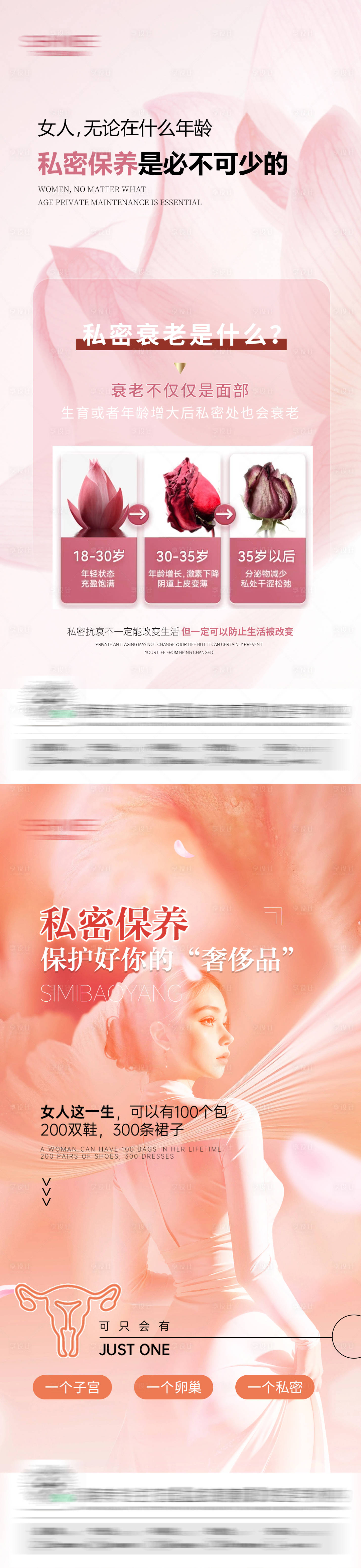 源文件下载【享设计】搜索编号：40570028832266177【私密海报】