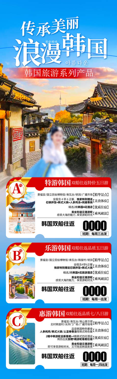 源文件下载【韩国线路合集】编号：81640029046324248