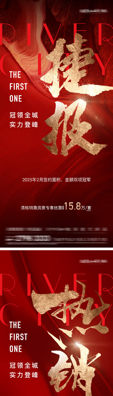 源文件下载【地产热销海报】编号：35320029041631374