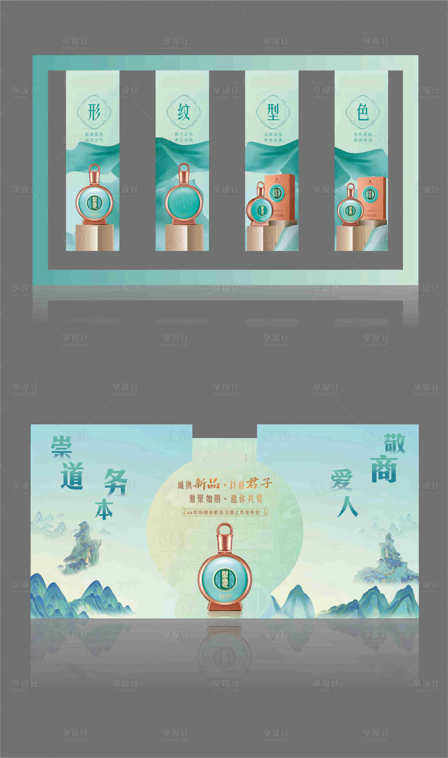 源文件下载【享设计】搜索编号：89980028772341712【酒类活动美陈】