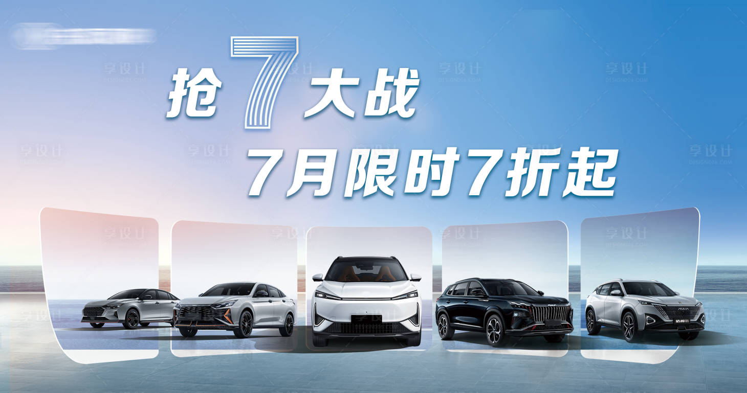 源文件下载【享设计】搜索编号：78060028395952711【汽车主画面】