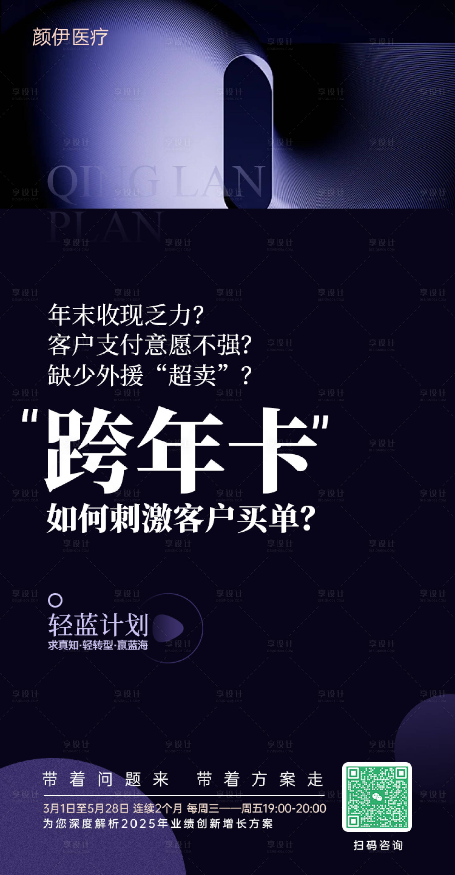 源文件下載【享設(shè)計(jì)】搜索編號：76020028830075772【美業(yè)質(zhì)感高端海報(bào)】