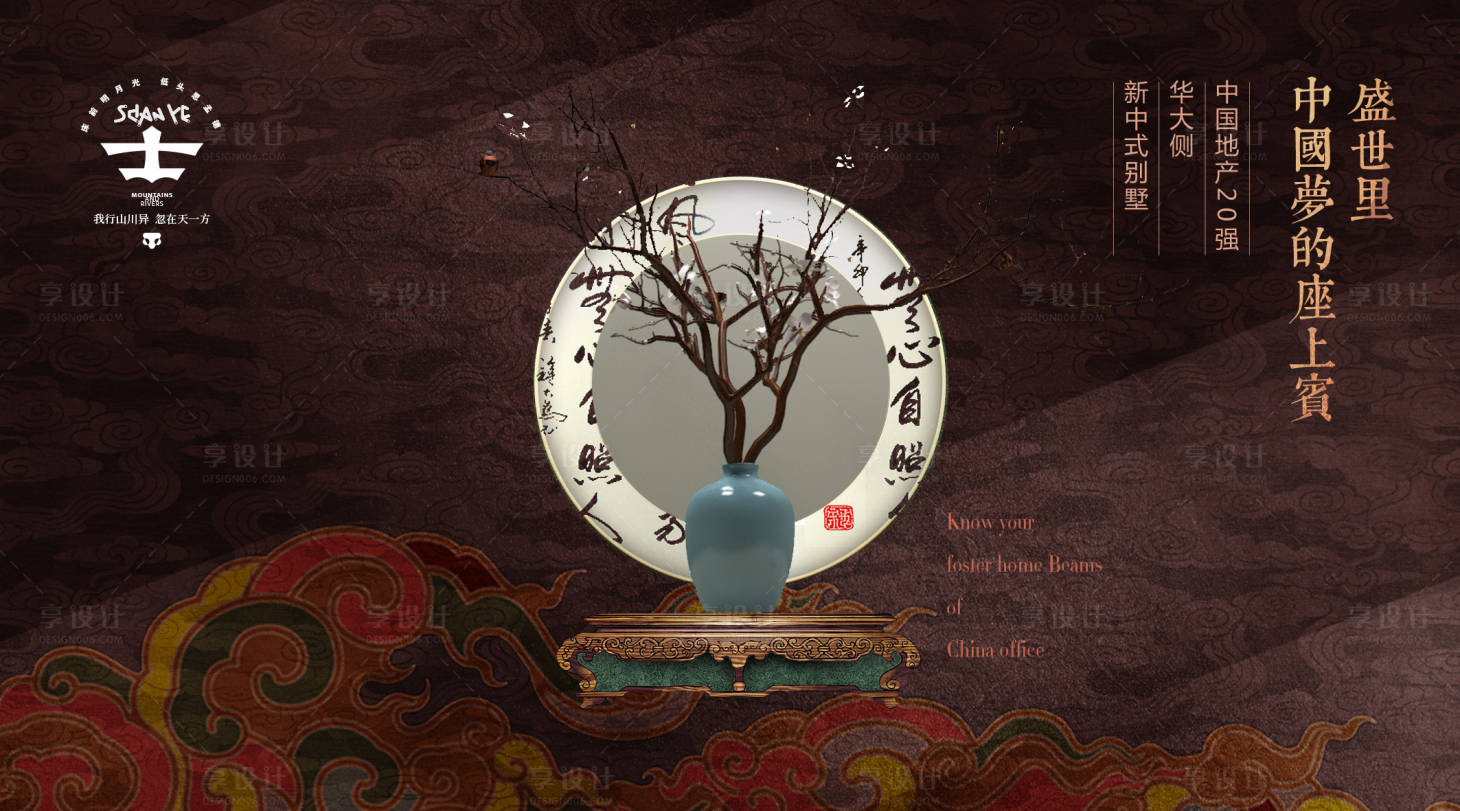 源文件下載【新中式】編號：23200028589071297