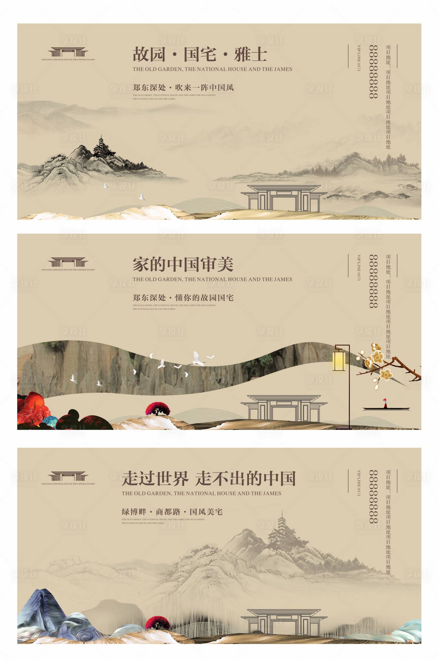 源文件下載【享設計】搜索編號：23180028956469594【地產創意微信】