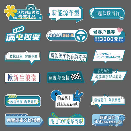 源文件下载【新能源试驾活动手举牌】编号：24300028677795575