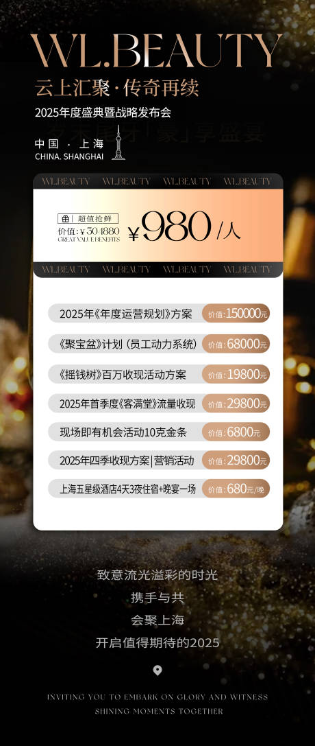 源文件下載【醫美套餐價格】編號：97000028802061536