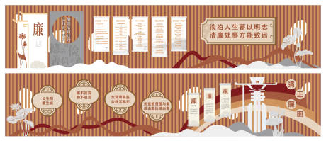 源文件下载【享设计】搜索编号：85070028862809480【廉政围墙】