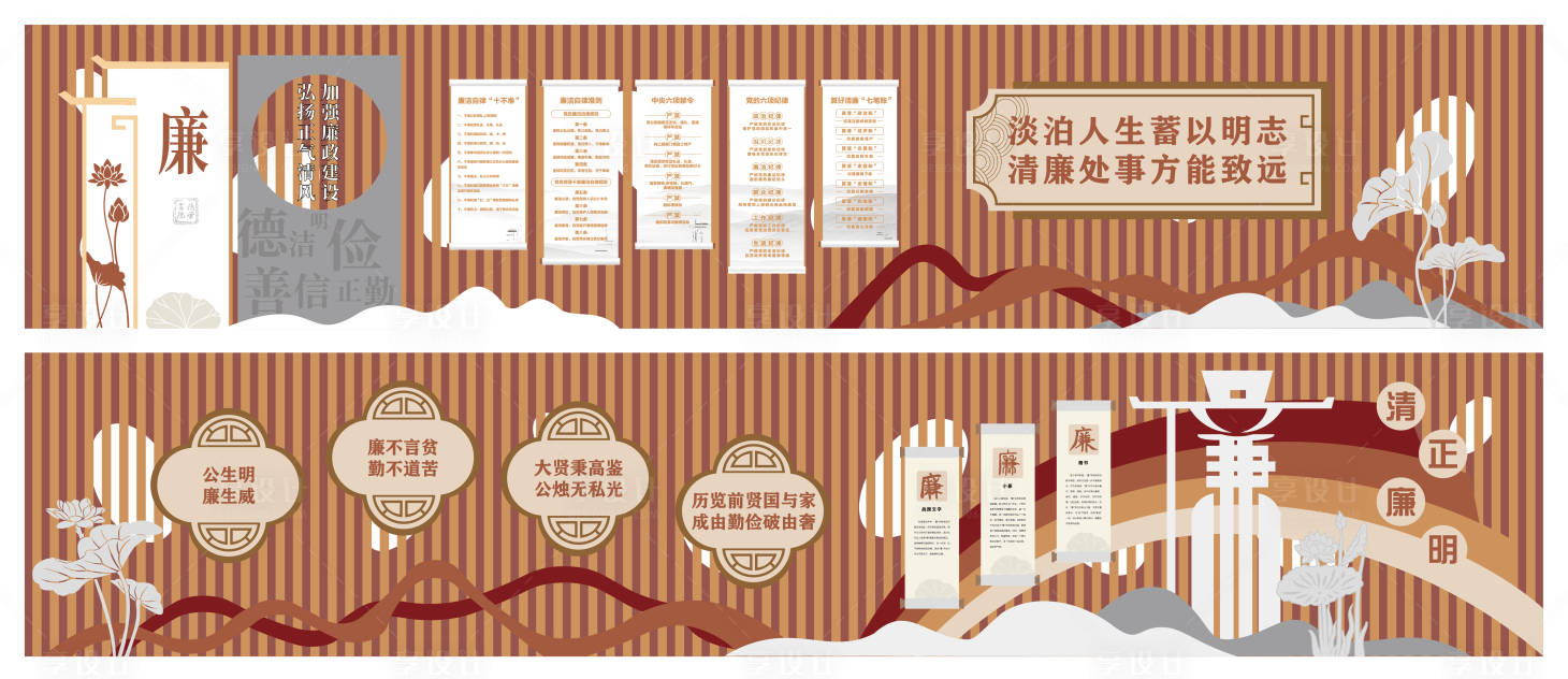 源文件下载【享设计】搜索编号：85070028862809480【廉政围墙】