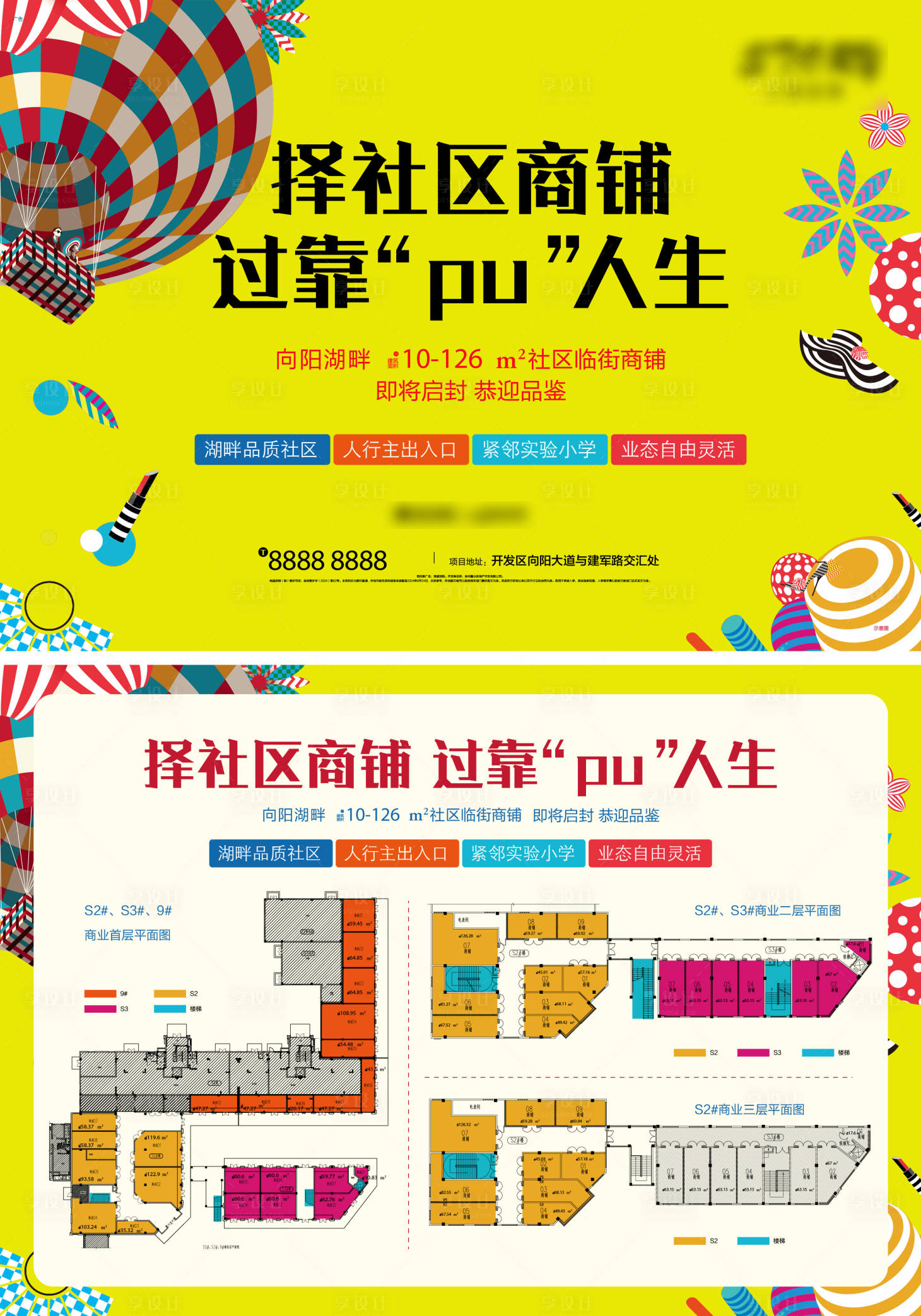 源文件下載【享設計】搜索編號：58390028838342805【商業DM宣傳單】