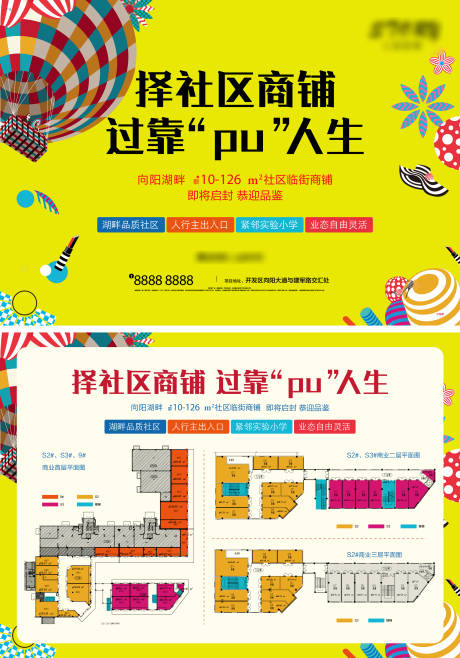 商业DM宣传单
