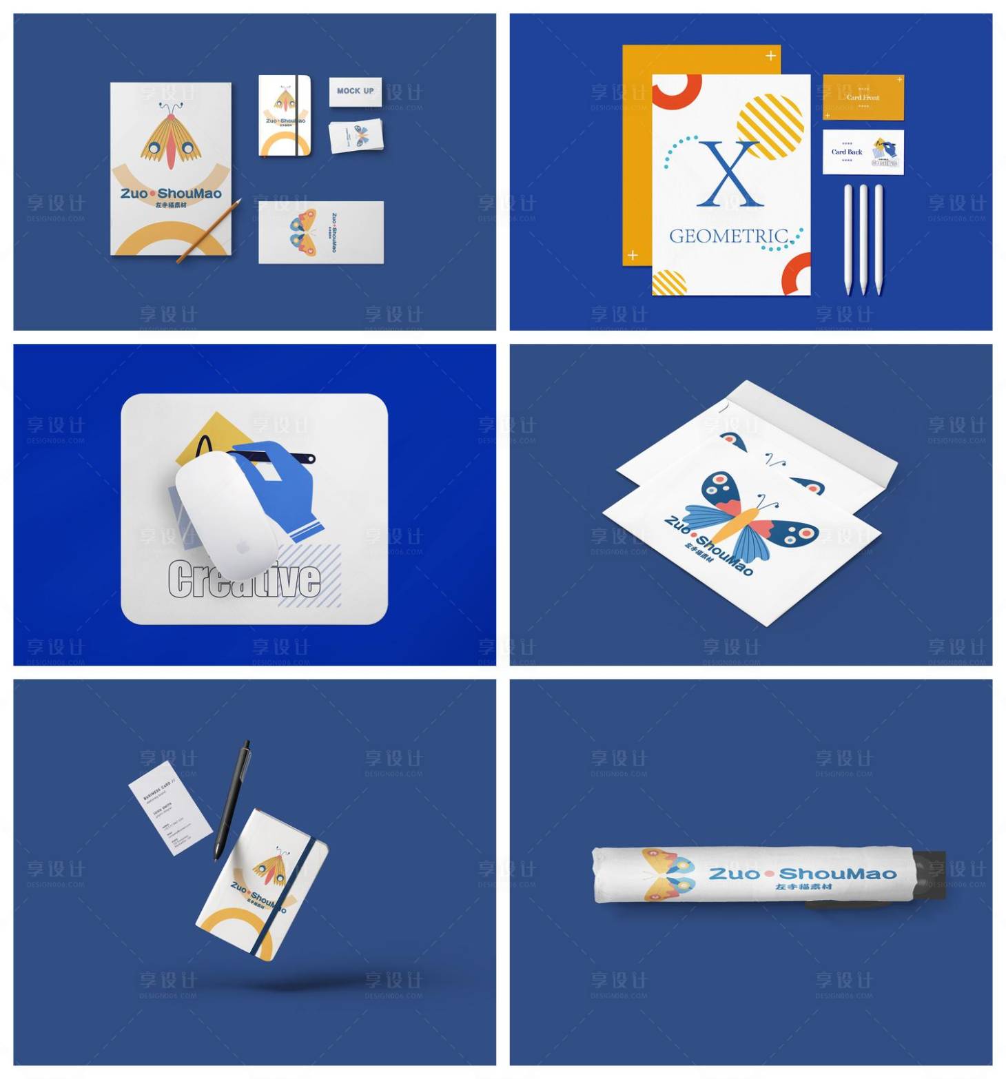 源文件下载【享设计】搜索编号：20790028984648259【文具文创样机】