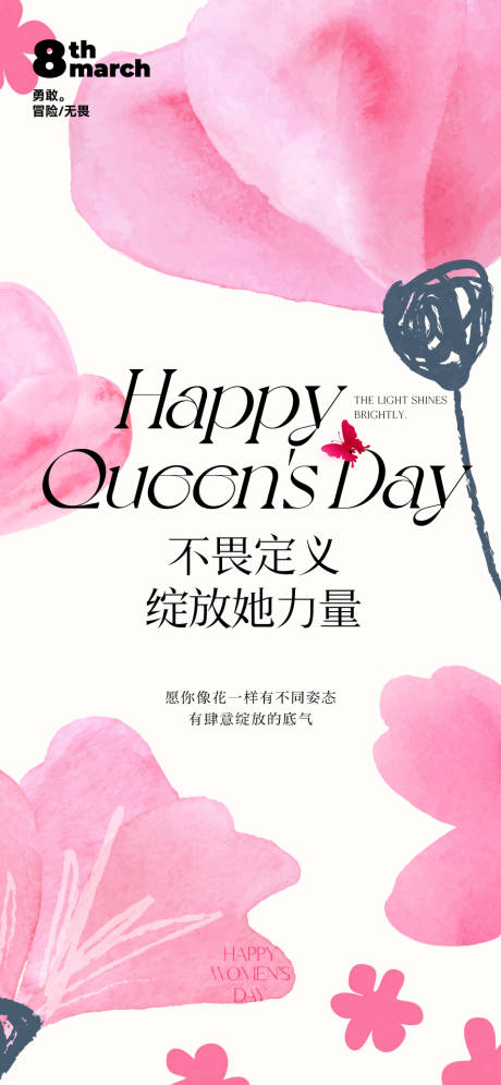 源文件下载【三八女神节海报】编号：57450028951626530