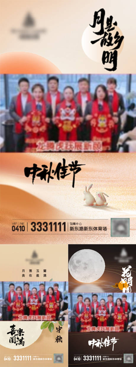 源文件下載【地產中秋節視頻邊框】編號：42000029070439522