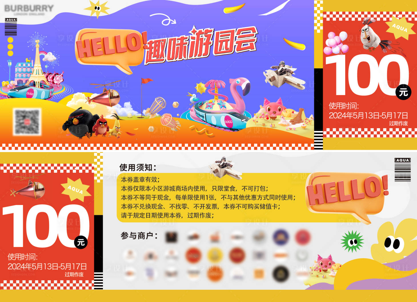 源文件下載【享設計】搜索編號：93690029071468309【游樂園門票】