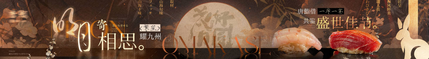 源文件下载【享设计】搜索编号：34250028591178348【高级氛围中式商户通五图】
