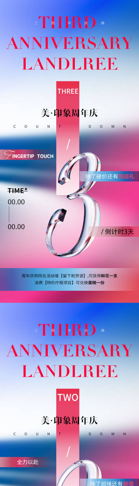 源文件下载【倒计时海报】编号：77540028616221094