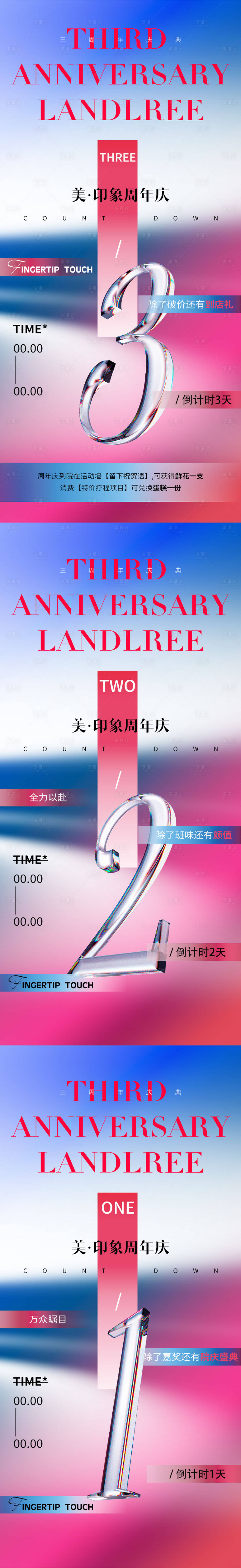 源文件下載【享設(shè)計】搜索編號：77540028616221094【倒計時海報】