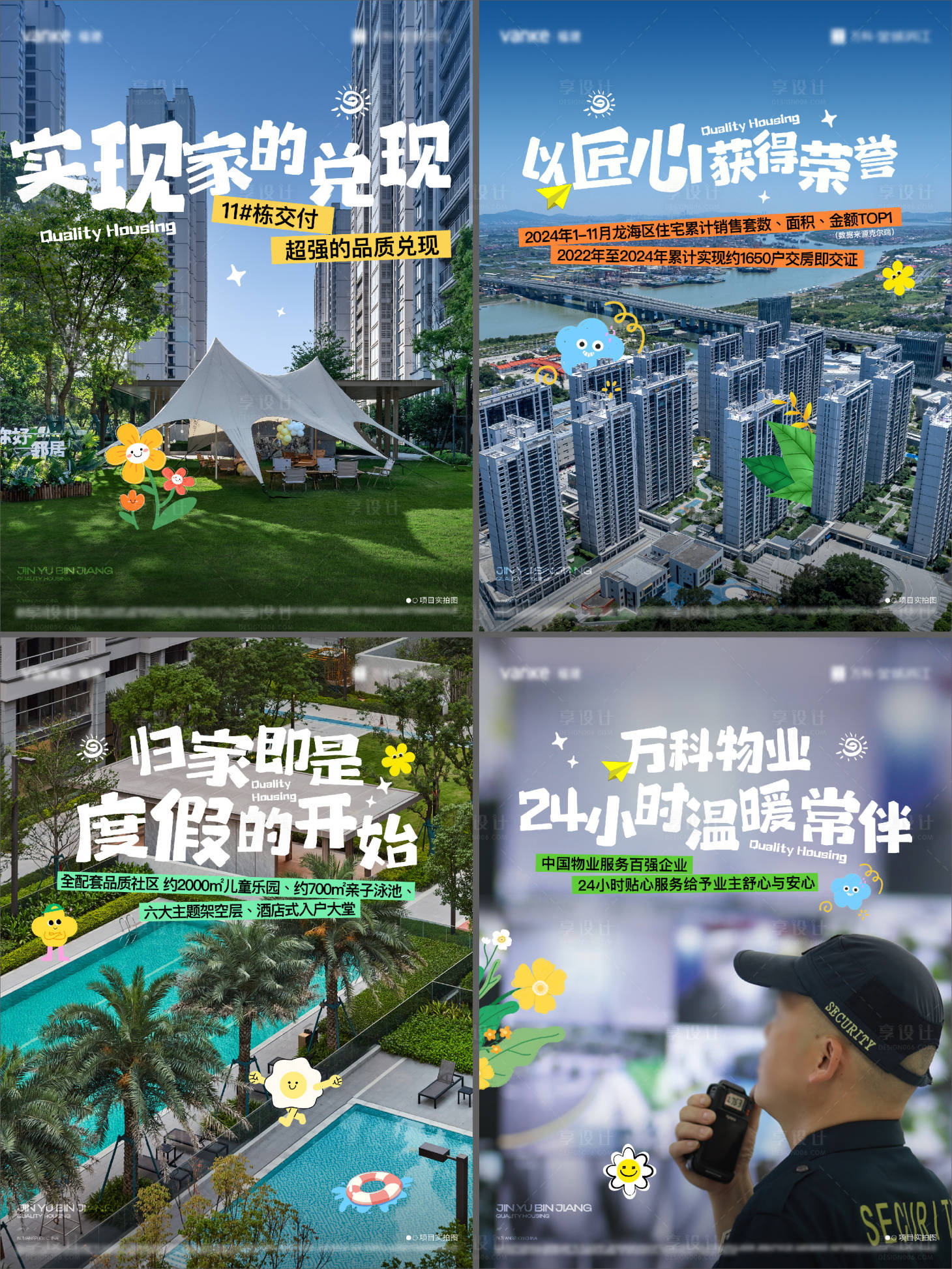 源文件下載【享設(shè)計】搜索編號：47050028787944518【交付小綠書】
