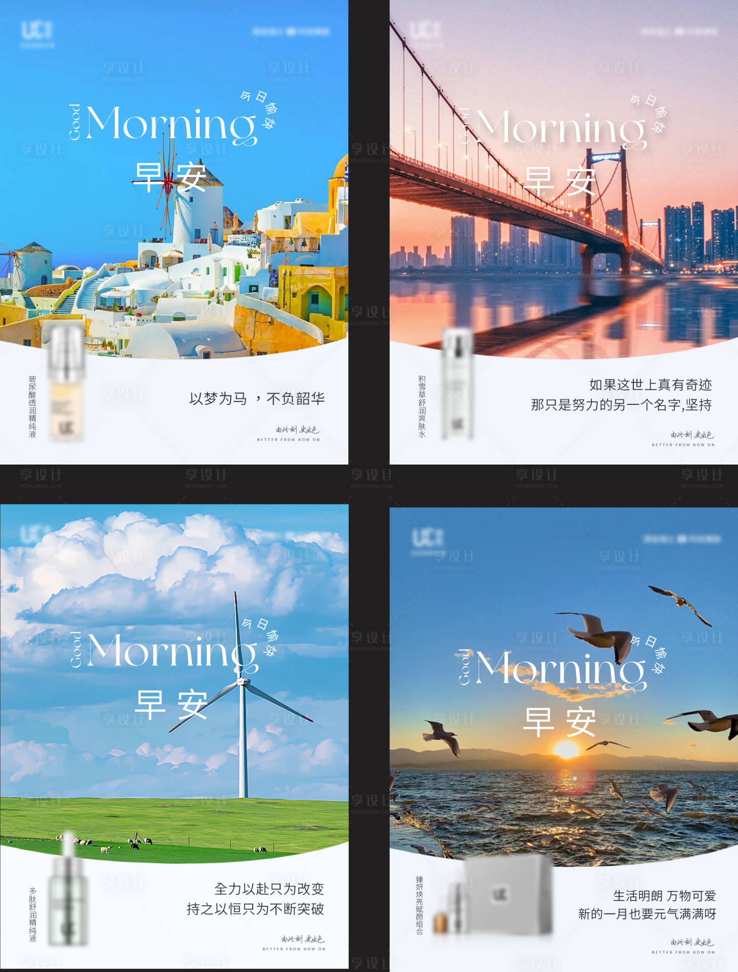 源文件下载【享设计】搜索编号：33350029009571401【早安日签海报 】