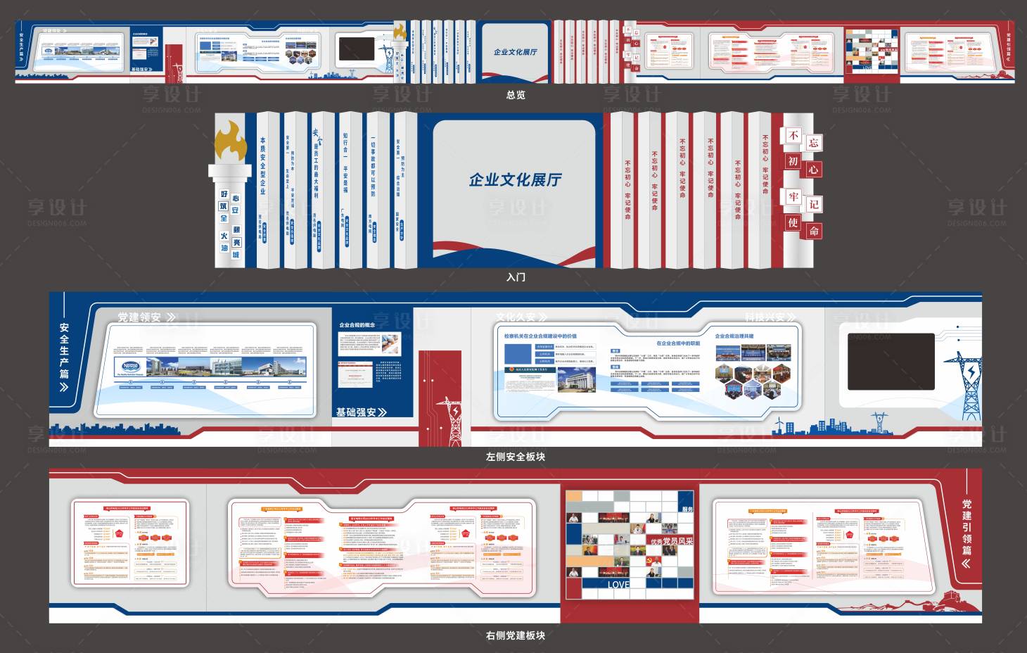 源文件下载【企业文化展厅】编号：65040028878663106