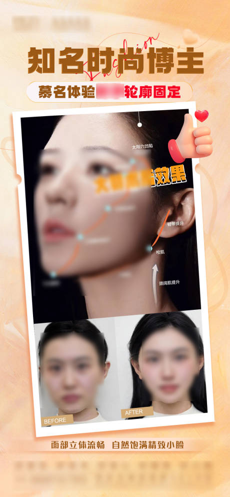源文件下載【享設計】搜索編號：48200029079291575【輪廓案例海報】
