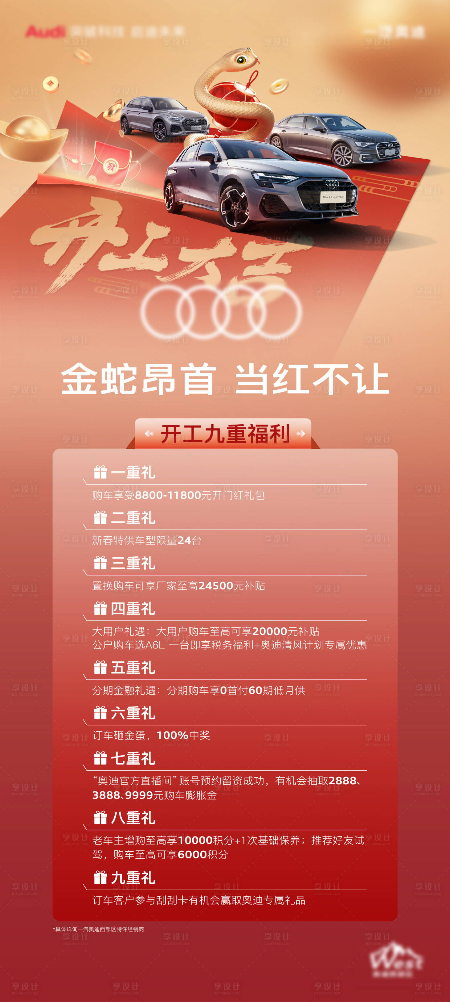 源文件下载【享设计】搜索编号：66700028612955444【政策展架】