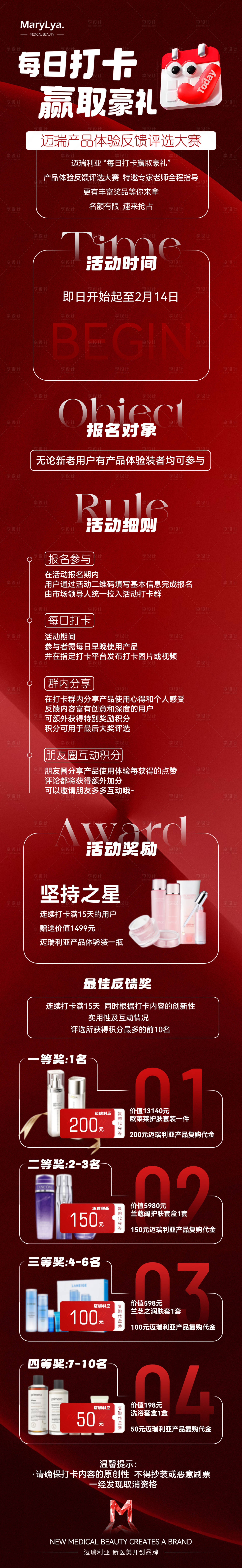 源文件下载【打卡营活动海报】编号：84780028705681233
