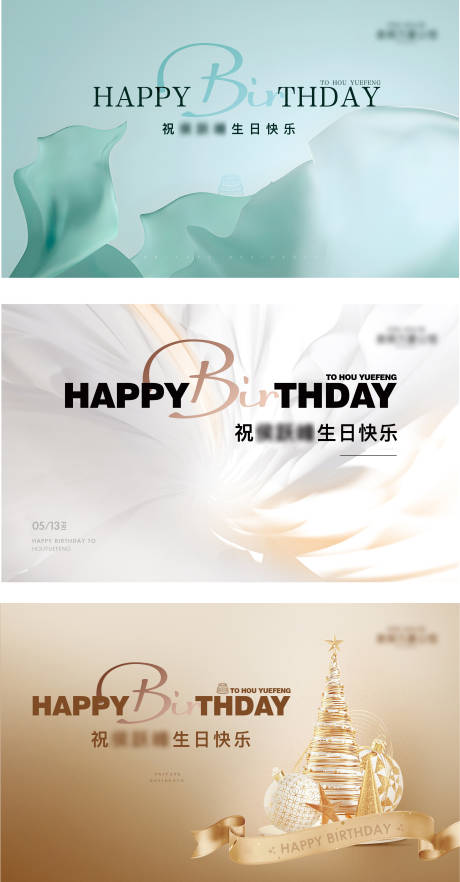 源文件下载【享设计】搜索编号：28940028963341673【生日会主画面】