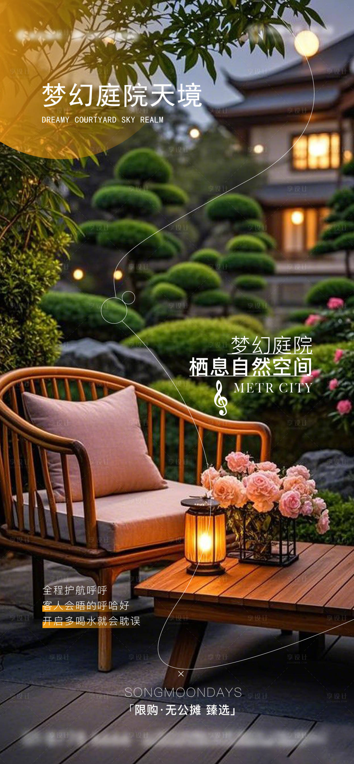 源文件下載【享設計】搜索編號：82230028651359212【地產別墅庭院價值】