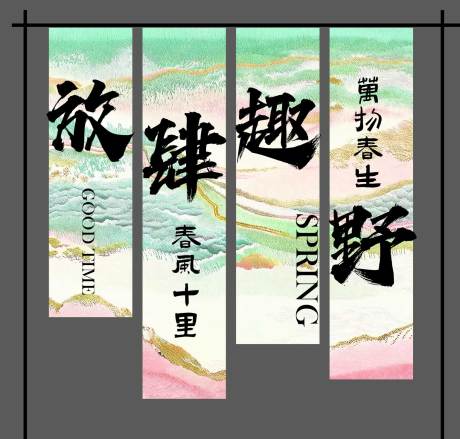 源文件下載【享設計】搜索編號：83910028937588384【春季國風條幅掛布】